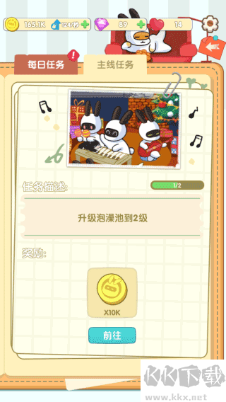 兔克的餐厅