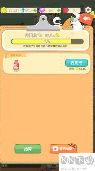 兔克的餐厅