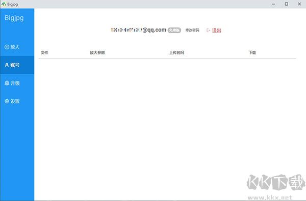 Bigjpg(图片无损放大工具)