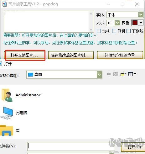 图片加字工具(PhotoAddFont)