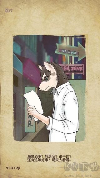 动物酒吧
