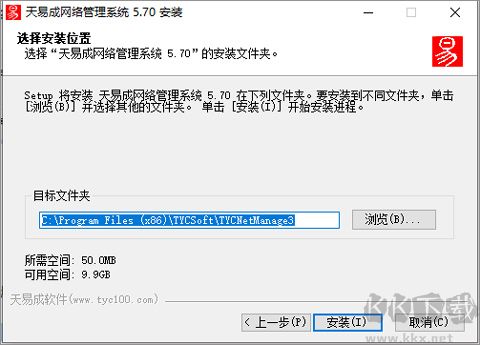 天易成网络管理系统PC版