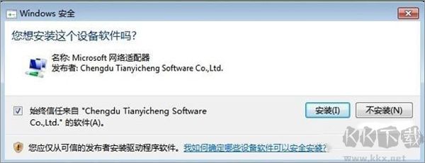 天易成网络管理系统PC版