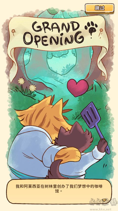 营火猫咖啡馆(Campfire Cafe)