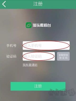 汕头橄榄台