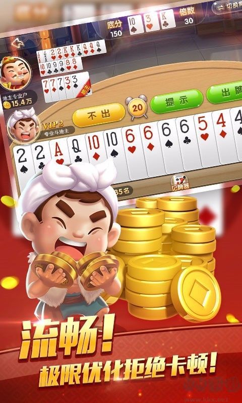 贵宾棋牌777手机版