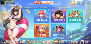 乐游棋牌官网移动端