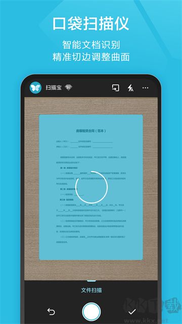 扫描王免费版安装v2.76官方版