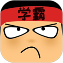 做题软件免费版安装