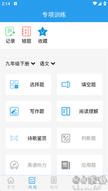 做题软件免费版安装v7.6.5最新版
