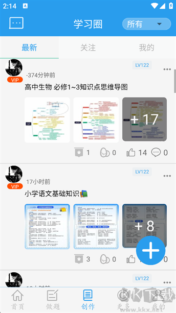 做题软件免费版安装v7.6.5最新版