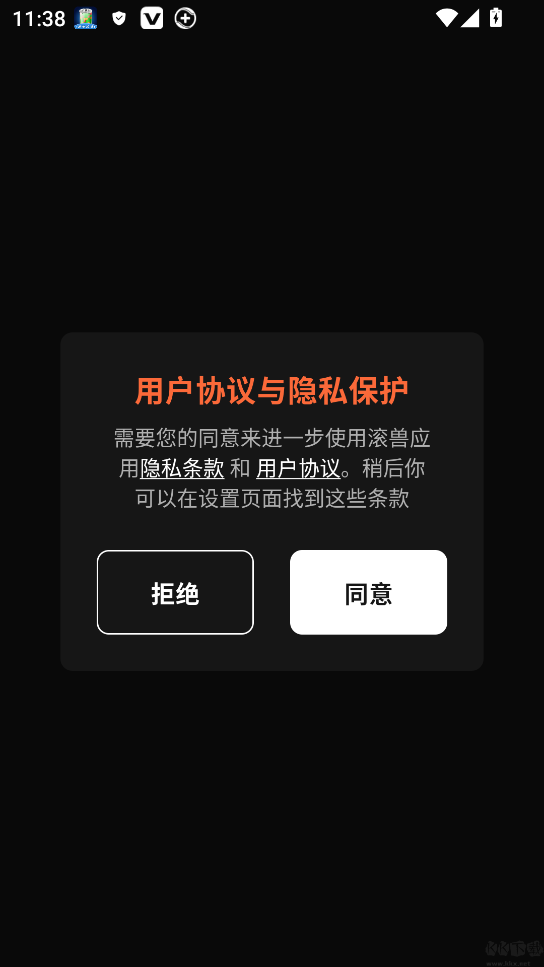 滚兽