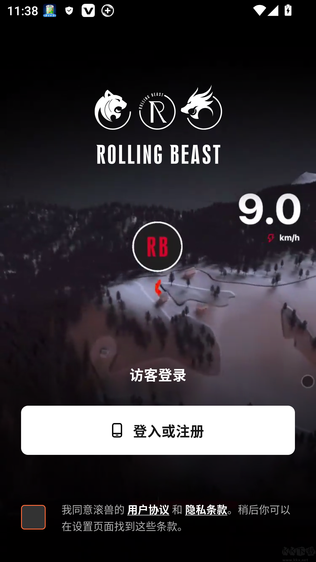 滚兽