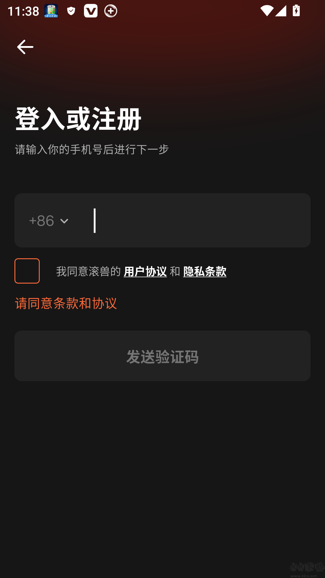 滚兽