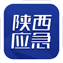 陕西应急app官方版