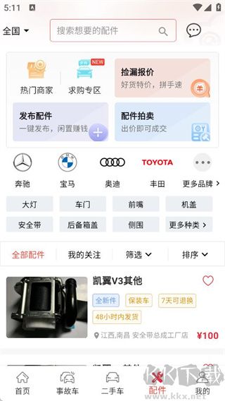 博车网拍卖