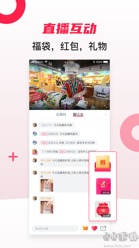 百姓关注app最新版安装v11.0.3安卓版