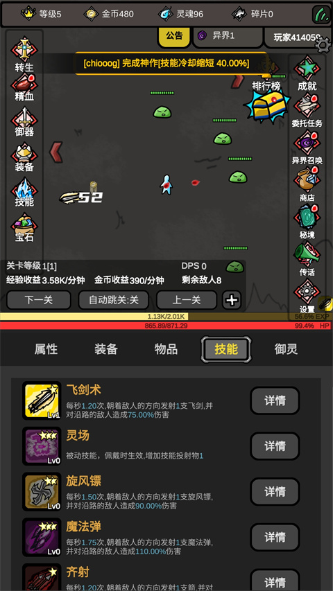 无限升级