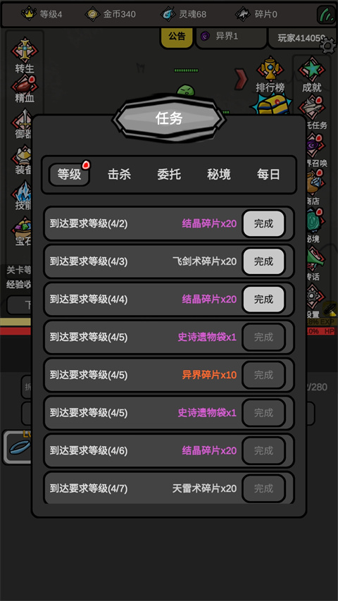 无限升级