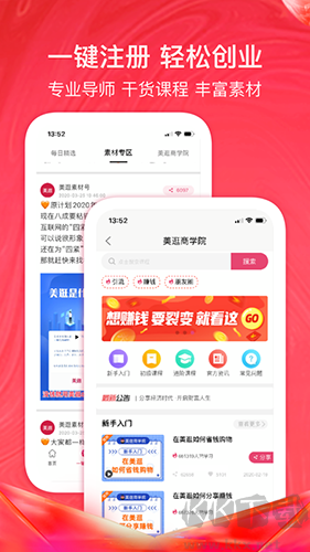 美逛最新版高清大图 美逛最新版v5.1.6.1官方正版