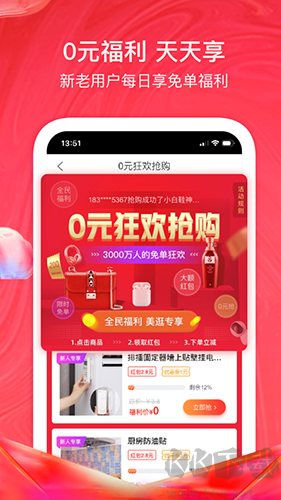 美逛最新版高清大图 美逛最新版v5.1.6.1官方正版
