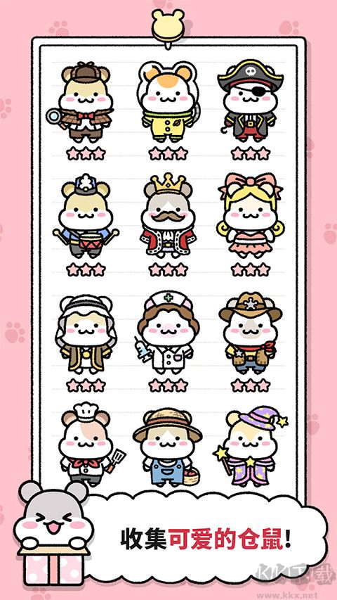 仓鼠小镇(Hamster Town)