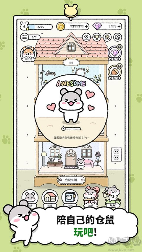 仓鼠小镇(Hamster Town)