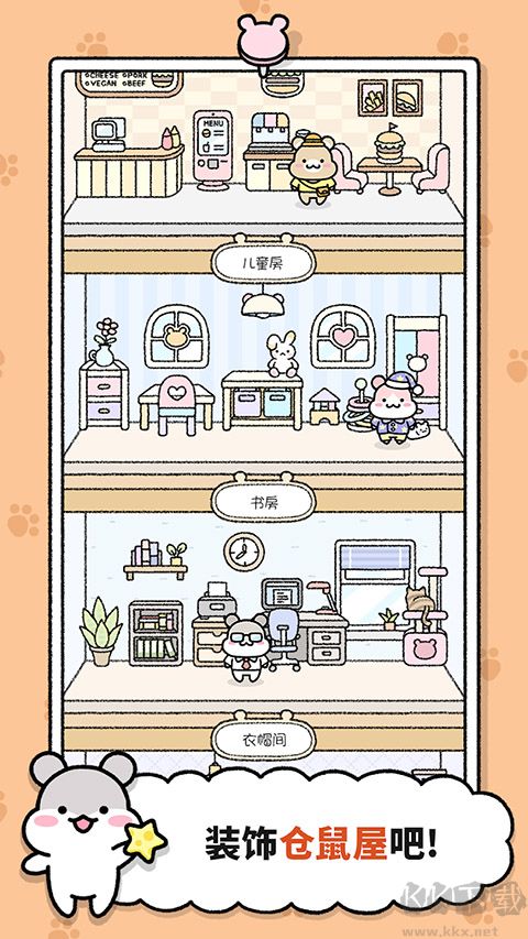 仓鼠小镇(Hamster Town)