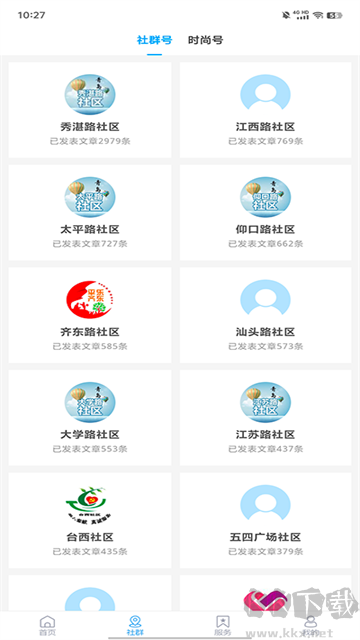 市南融媒app官方版v1.1.6安卓版
