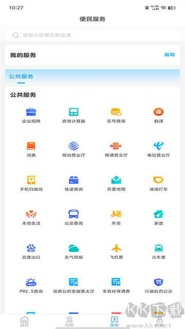 市南融媒app官方版v1.1.6安卓版