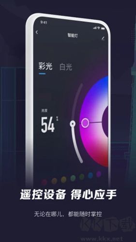 智能生活官方正版安装v7.1.1最新版