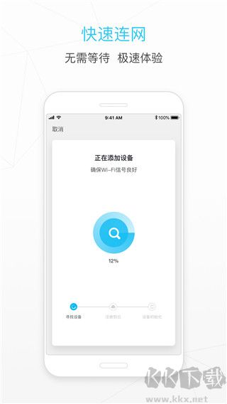 智能生活