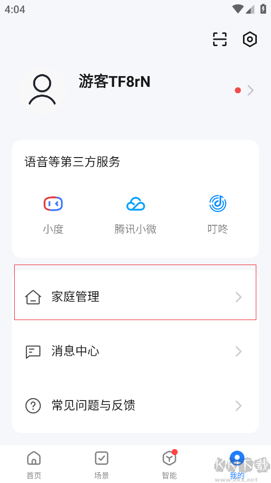 智能生活