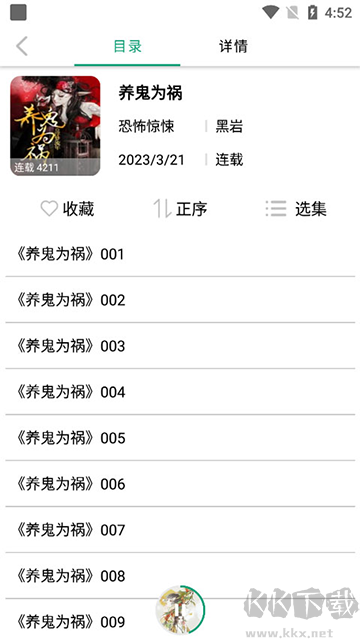 海豚之音app最新版