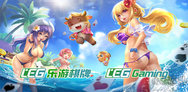 乐游棋牌安卓正版