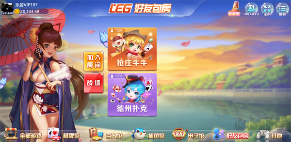 乐游棋牌安卓正版