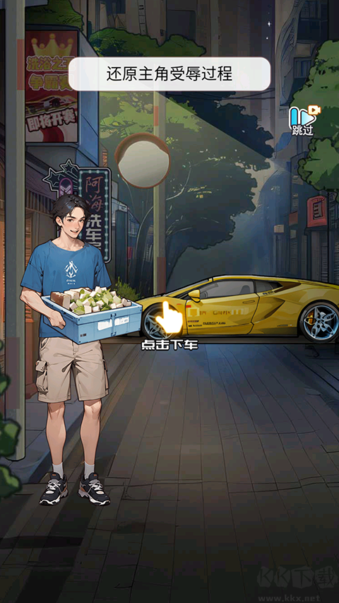 重生做大佬
