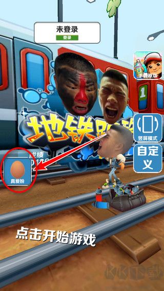 地铁愣子跑酷