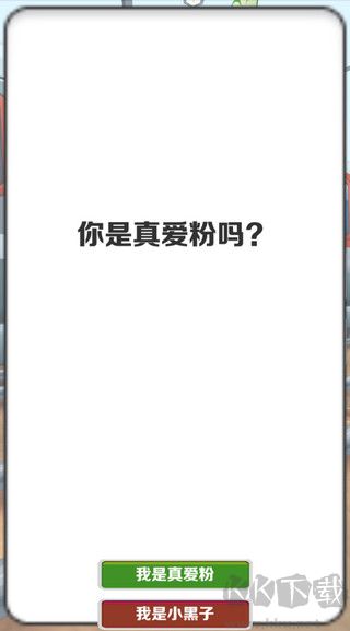 地铁愣子跑酷