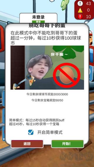 地铁愣子跑酷