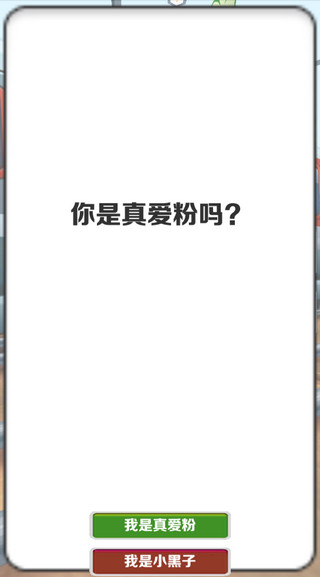 地铁愣子跑酷