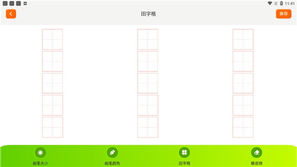 填色达人