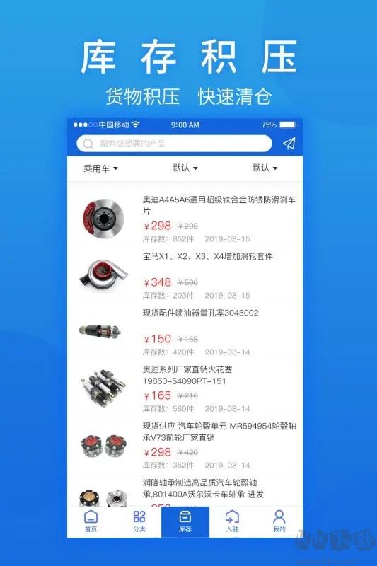 汽摩配之窗