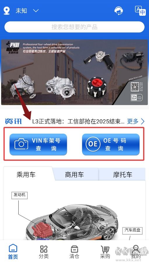 汽摩配之窗