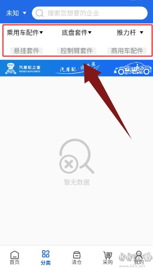 汽摩配之窗