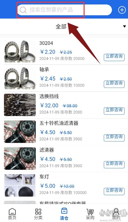 汽摩配之窗