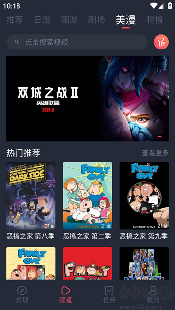 动漫共和国纯净版