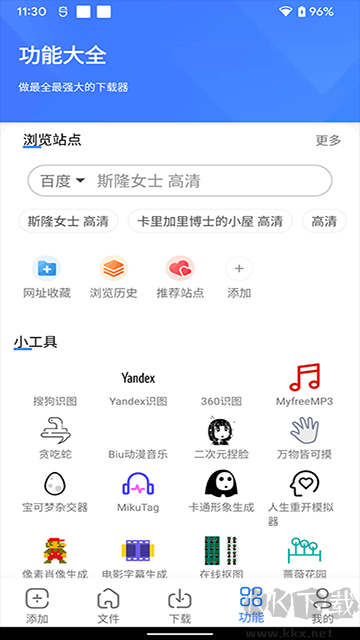 浩克下载app