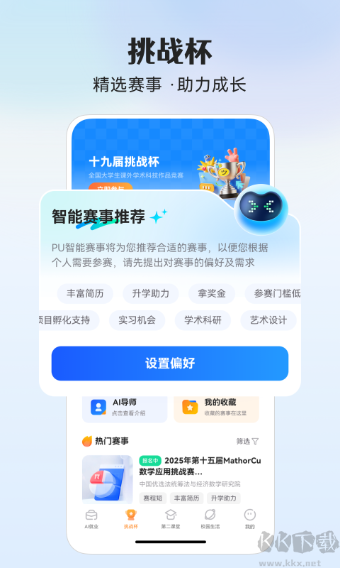 PU口袋校园