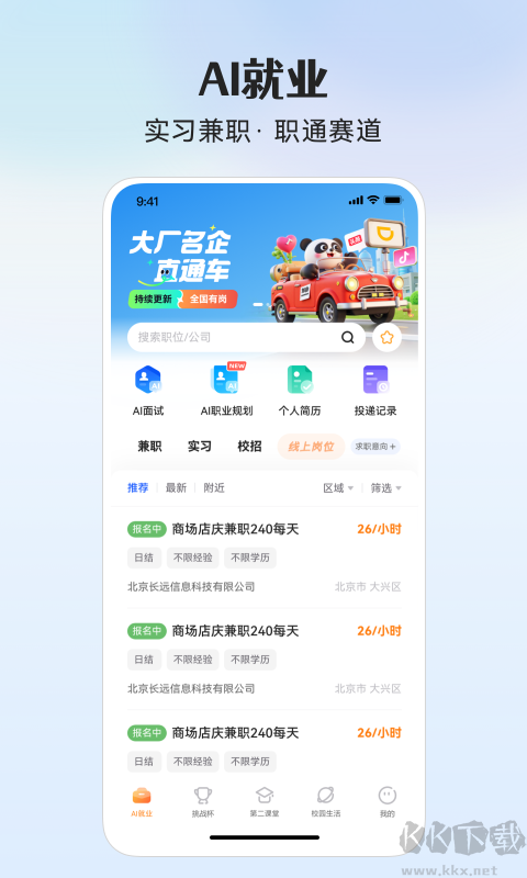 PU口袋校园